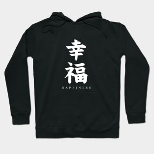 Japanese text happiness Hoodie